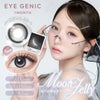 ムーンジェリー-イメージ画像-アイジェニック バイ エバーカラー 1枚-EYEGENIC-アイジェニックワンマンス-アイジェニック回らない水光グロスマンスリー