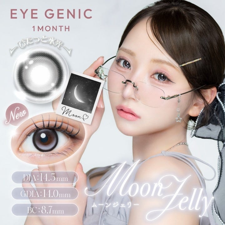ムーンジェリー-イメージ画像-アイジェニック バイ エバーカラー 1枚-EYEGENIC-アイジェニックワンマンス-アイジェニック回らない水光グロスマンスリー