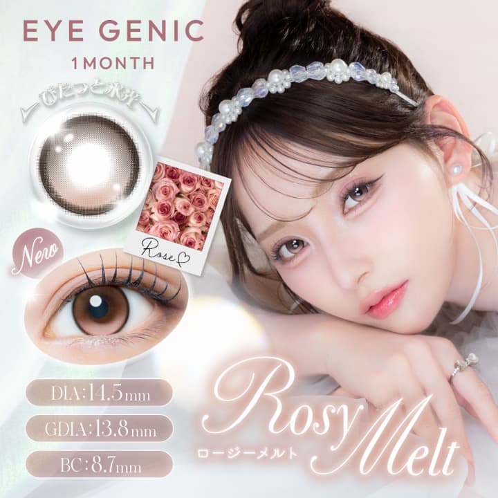 ロージーメルト-イメージ画像-アイジェニック バイ エバーカラー 1枚-EYEGENIC-アイジェニックワンマンス-アイジェニック回らない水光グロスマンスリー