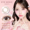 ピュアモア-イメージ画像-アイジェニック バイ エバーカラー 1枚-EYEGENIC-アイジェニックワンマンス-アイジェニック回らない水光グロスマンスリー