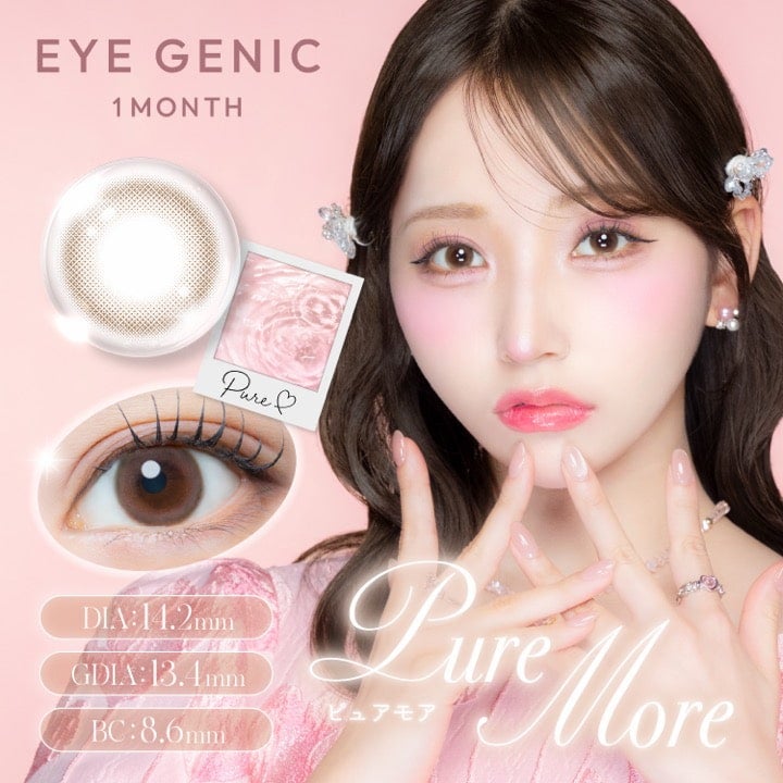 ピュアモア-イメージ画像-アイジェニック バイ エバーカラー 1枚-EYEGENIC-アイジェニックワンマンス-アイジェニック回らない水光グロスマンスリー
