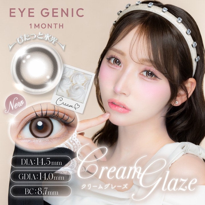 クリームグレーズ-イメージ画像-アイジェニック バイ エバーカラー 1枚-EYEGENIC-アイジェニックワンマンス-アイジェニック回らない水光グロスマンスリー