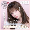 #CHOUCHOU(チュチュ)ワンデー-みゆみゆカラコン-桜井美悠カラコン