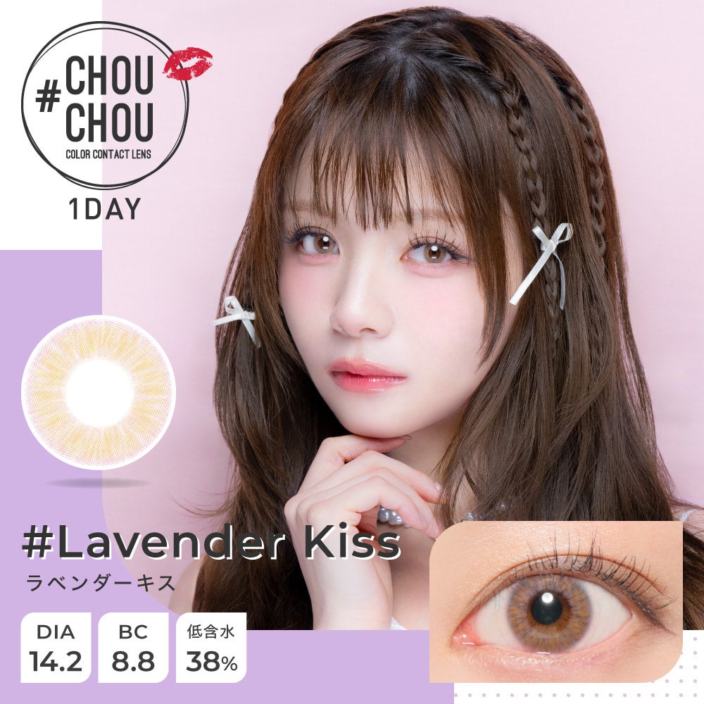 CHOUCHOU (チュチュ) ワンデー1箱10枚入｜カラコン通販エンジェルスタイル