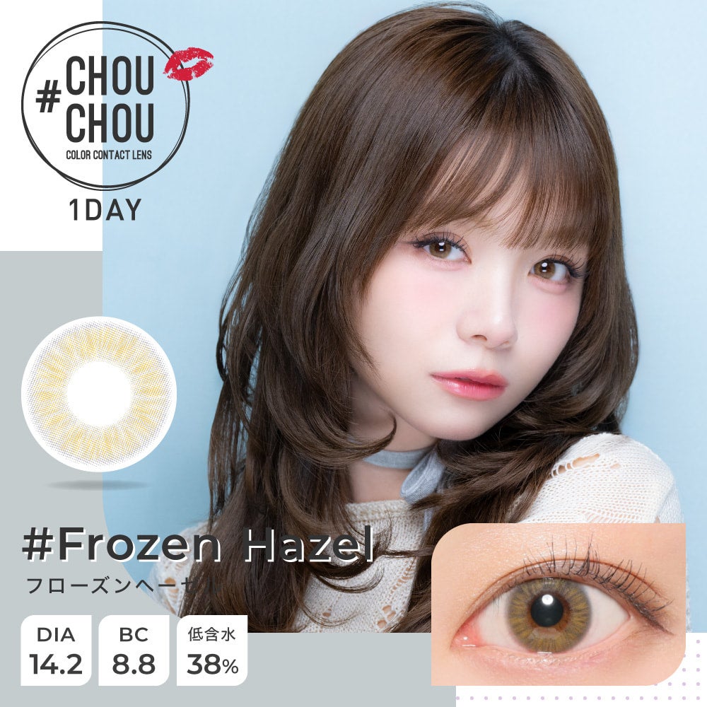 フローズンヘーゼル-イメージ画像-#CHOUCHOU(チュチュ)ワンデー-みゆみゆカラコン-桜井美悠カラコン