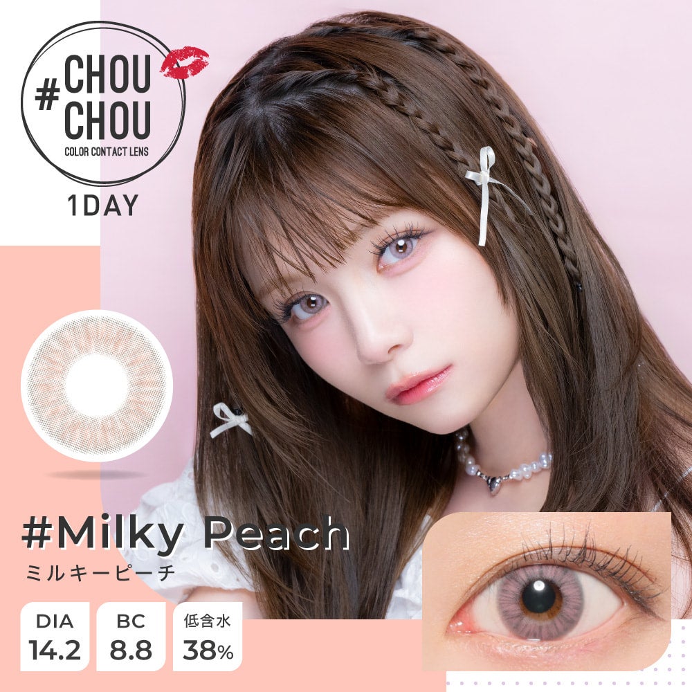 ミルキーピーチ-イメージ画像-#CHOUCHOU(チュチュ)ワンデー-みゆみゆカラコン-桜井美悠カラコン