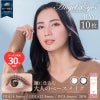 エンジェルアイズワンデー-カラコンエンジェルアイズ-エンジェルアイズワンデーUVモイスト 10枚入-サークルレンズ-サークルカラコン-ナチュラルカラコン-大人のカラコン