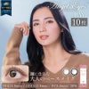 エンジェルアイズワンデー-カラコンエンジェルアイズ-エンジェルアイズワンデーUVモイスト 10枚入-サークルレンズ-サークルカラコン-ナチュラルカラコン-大人のカラコン