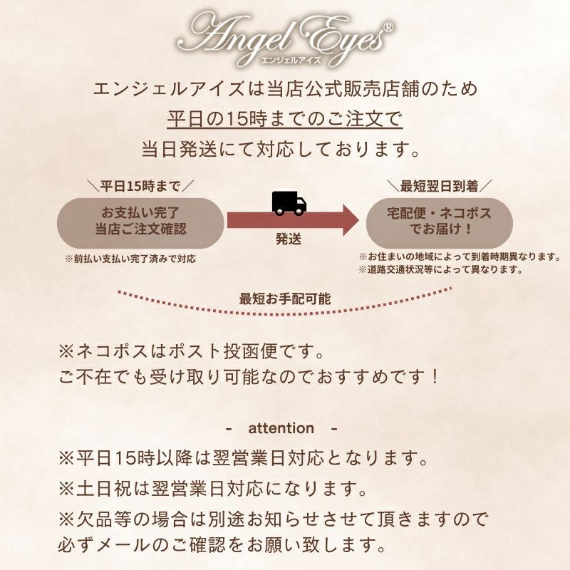 エンジェルアイズワンデーUVモイスト 10枚入