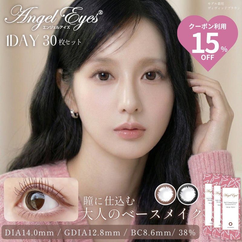 エンジェルアイズワンデーUVモイスト-サークルレンズ-黒カラコン-黒コンブラウンカラコン-ワンデーナチュラル