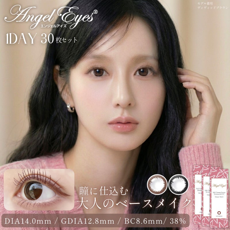 エンジェルアイズワンデーUVモイスト-サークルレンズ-黒カラコン-黒コンブラウンカラコン-ワンデーナチュラル