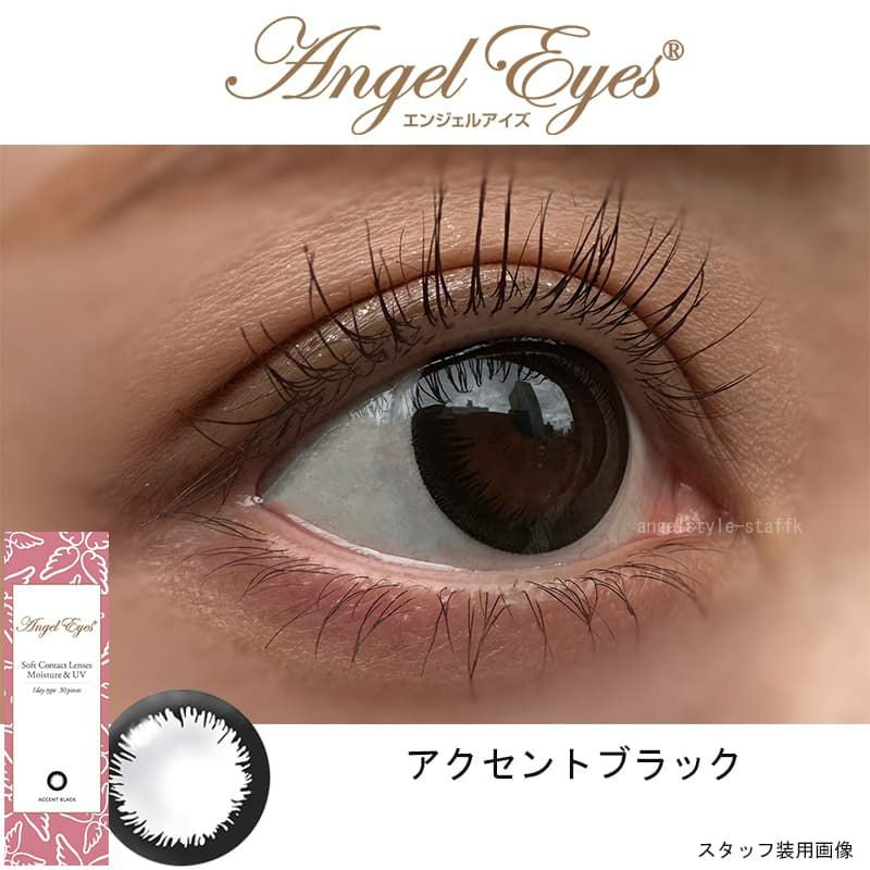 エンジェルアイズワンデーUVモイスト 30枚セット｜カラコン通販