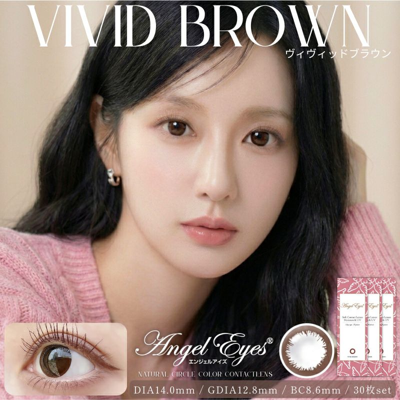 ヴィヴィッドブラウン-イメージ画像-エンジェルアイズワンデーUVモイスト-サークルレンズ-黒カラコン-黒コンブラウンカラコン-ワンデーナチュラル