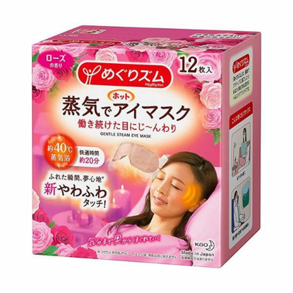 めぐりズム蒸気でホットアイマスク ローズ12枚入 | 大人のカラコン通販