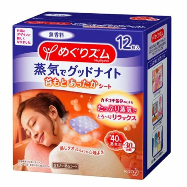 めぐりズム蒸気でグッドナイト12枚入(無香料） | 大人のカラコン通販