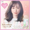 アイコフレワンデーUVM10枚入-眼科販売カラコン-アイコフレ