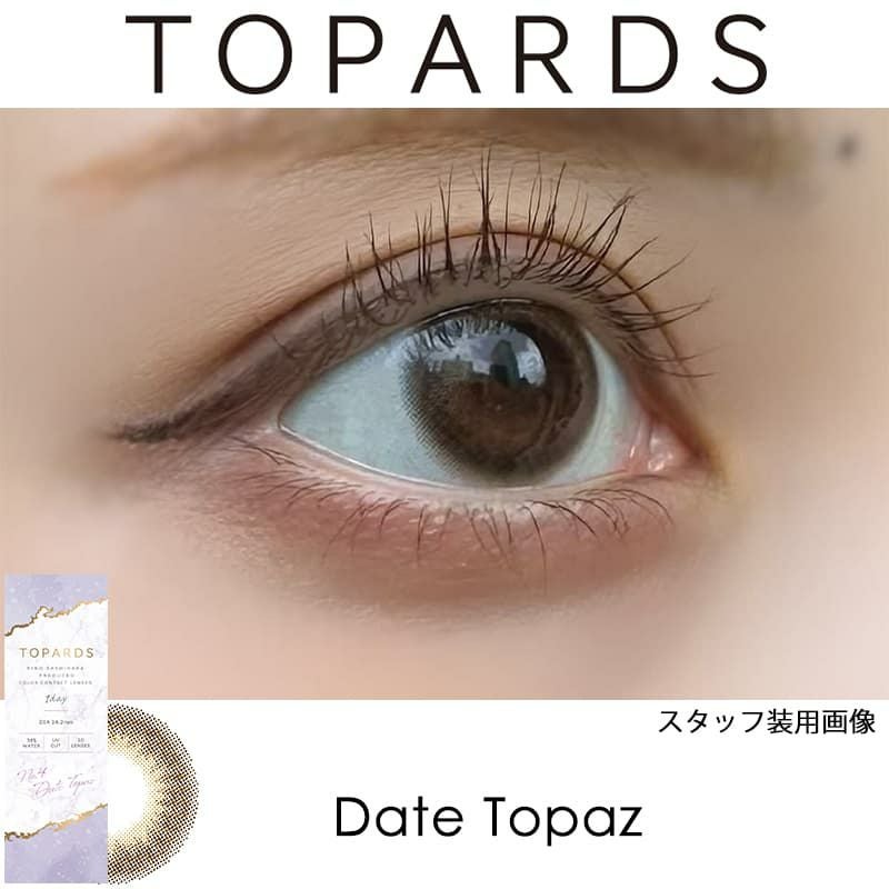 デートトパーズ-装用画像-トパーズ (TOPARDS）-指原莉乃-さっしーカラコン-ワンデーカラコン