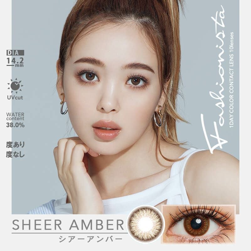 終売】ファッショニスタ ワンデー10枚入 | 大人のカラコン通販専門店