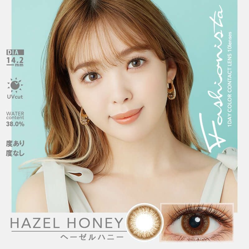 終売】ファッショニスタ ワンデー10枚入 | 大人のカラコン通販専門店
