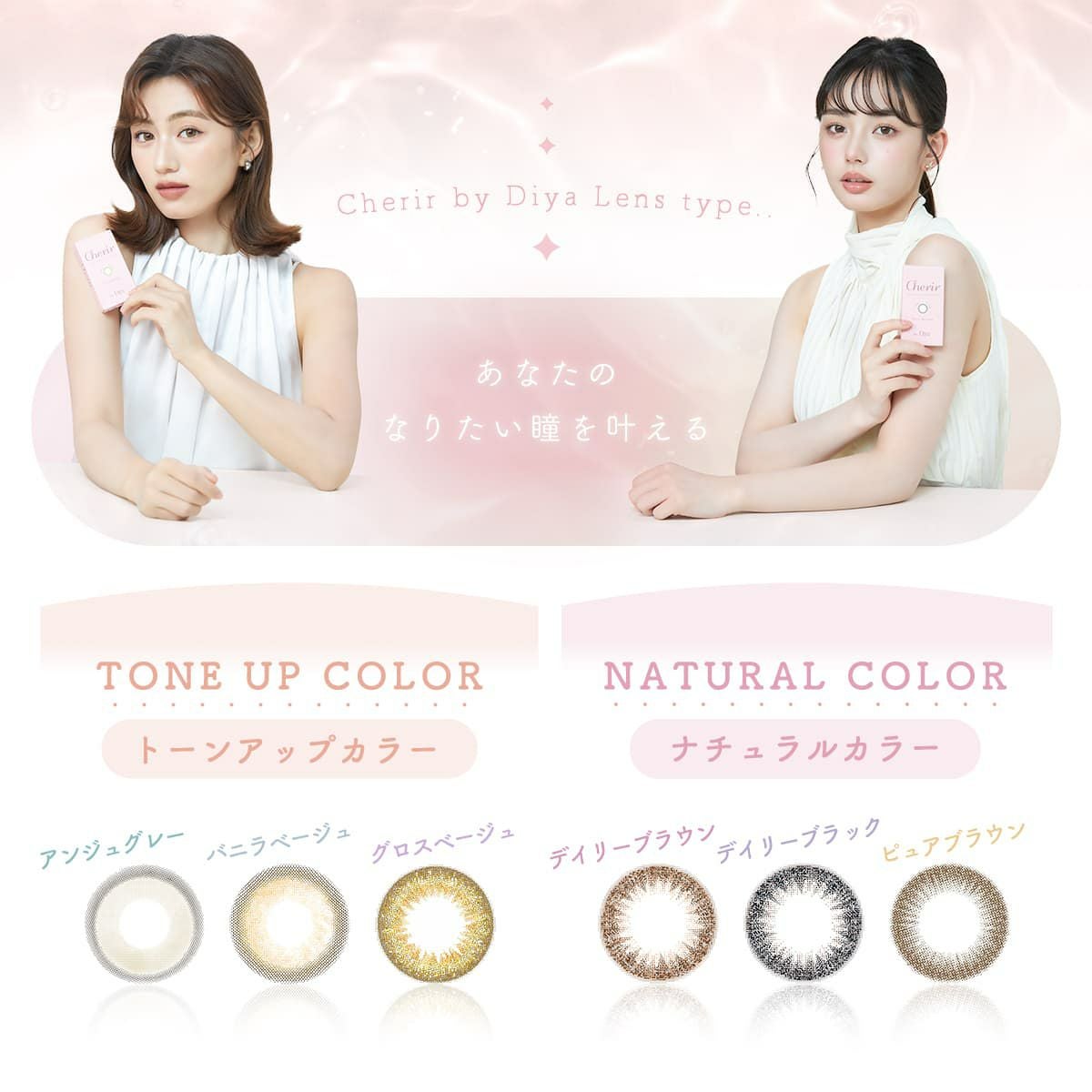 シェリールバイダイヤ（Cherir by Diya) 6枚入 