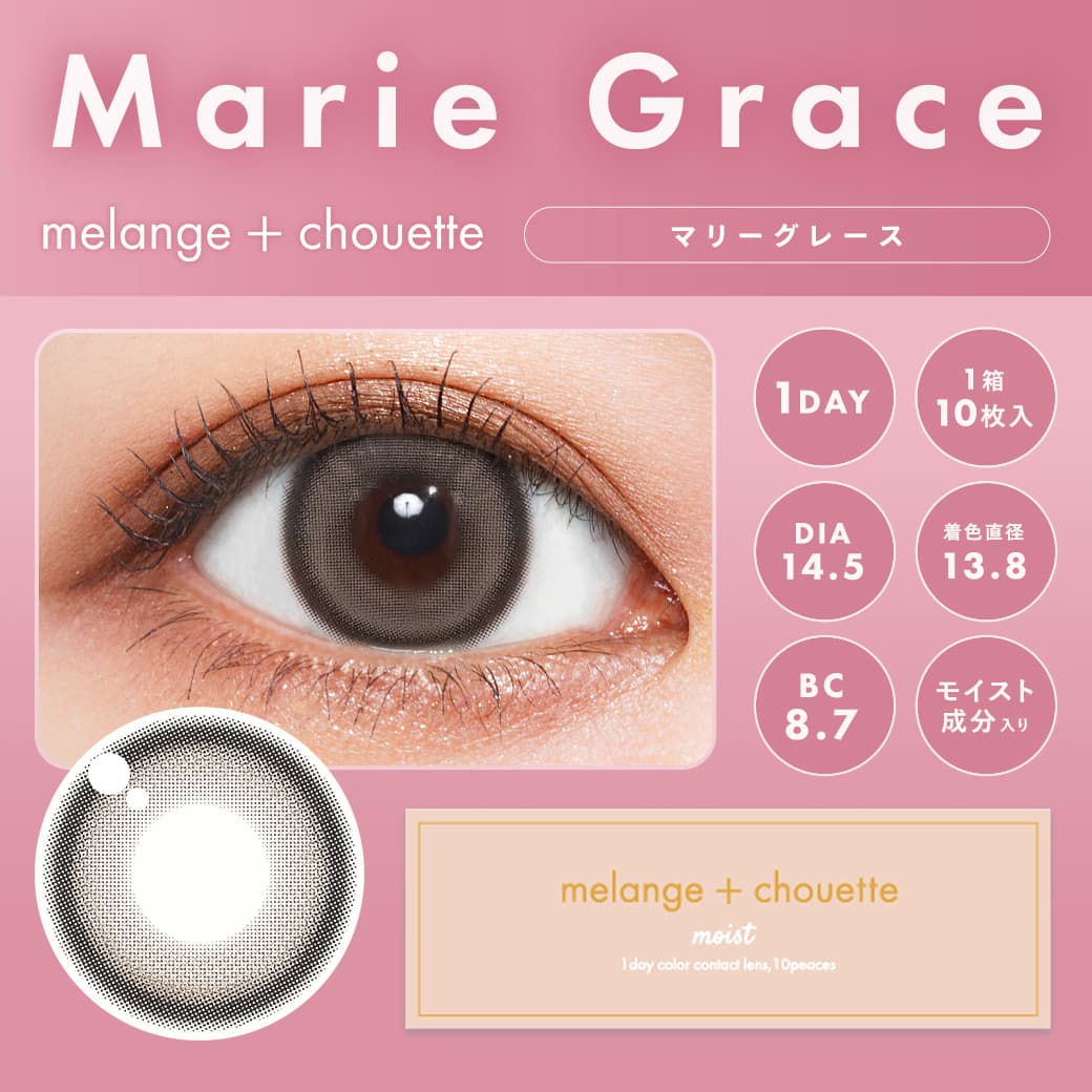 マリグレース-イメージ画像