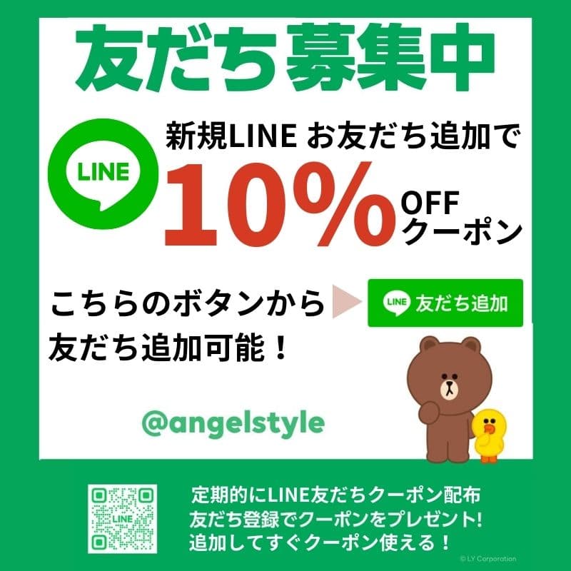 LINE友だち追加クーポン