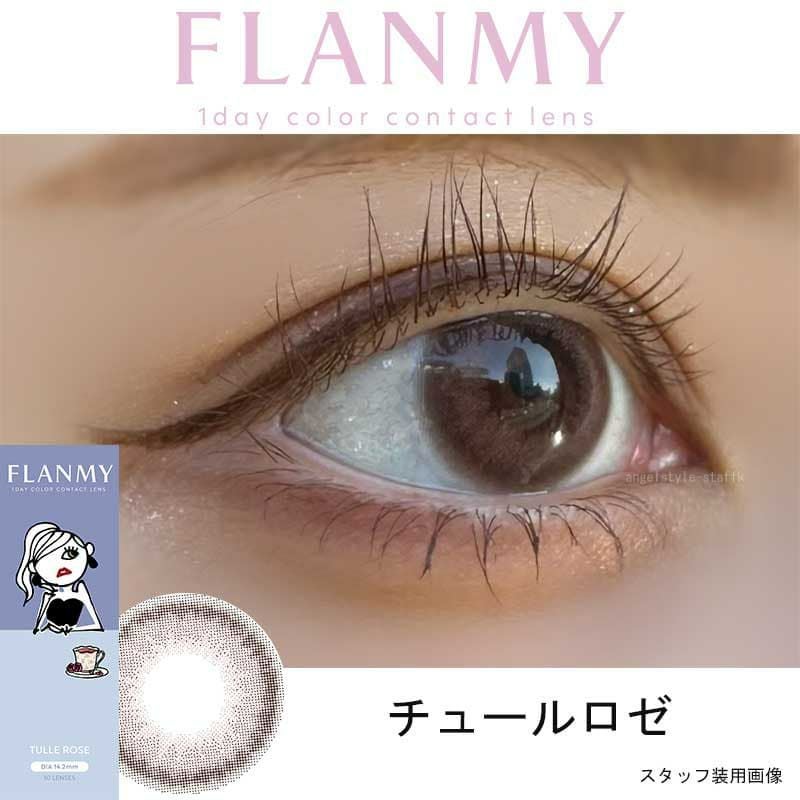 チュールロゼ-レポ-佐々木希イメージモデル-ワンデーカラコン