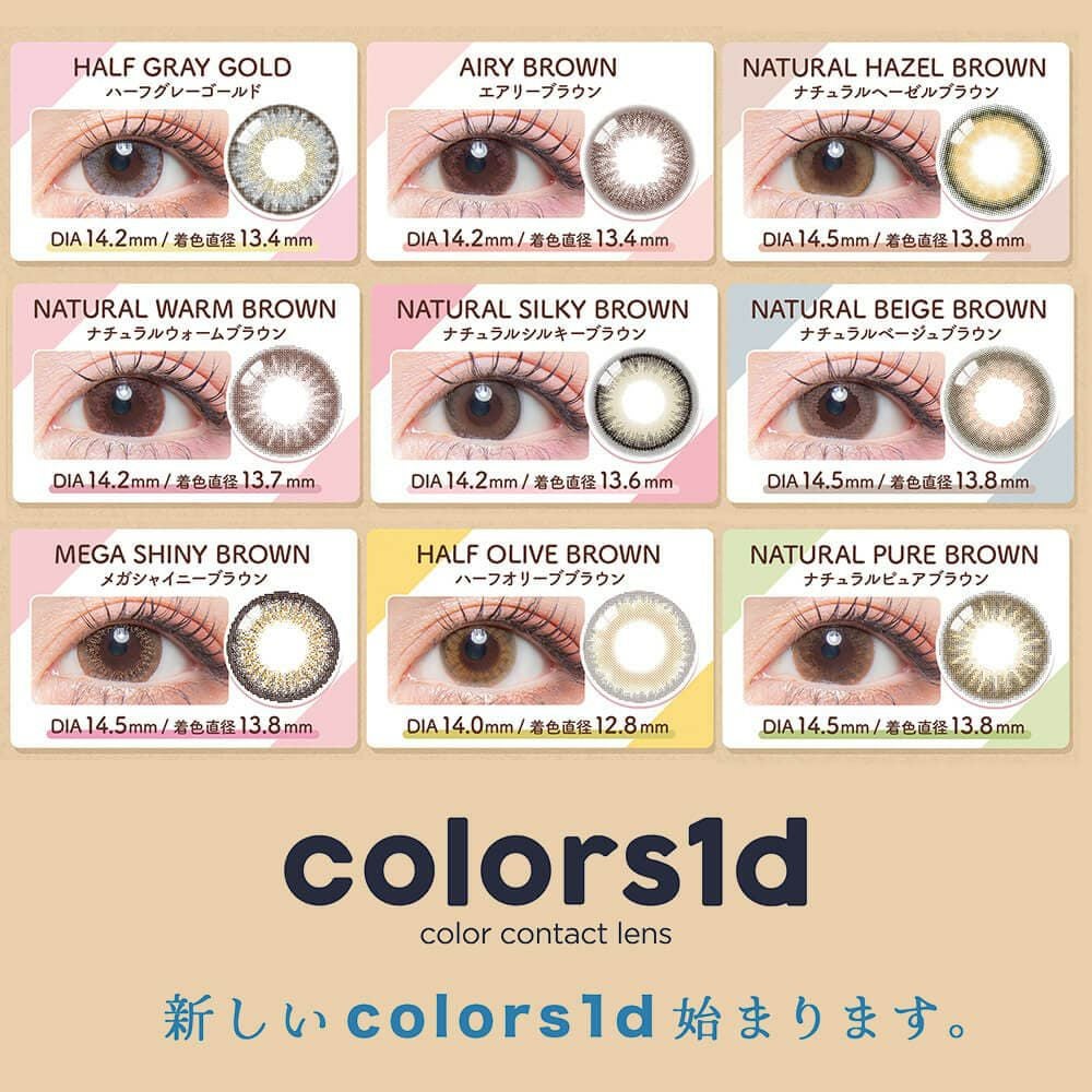 カラーズワンデー（colors 1day）10枚入商品一覧