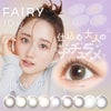  FAIRY 1dayフェアリーシマーリングシリーズ10枚入イメージ画像