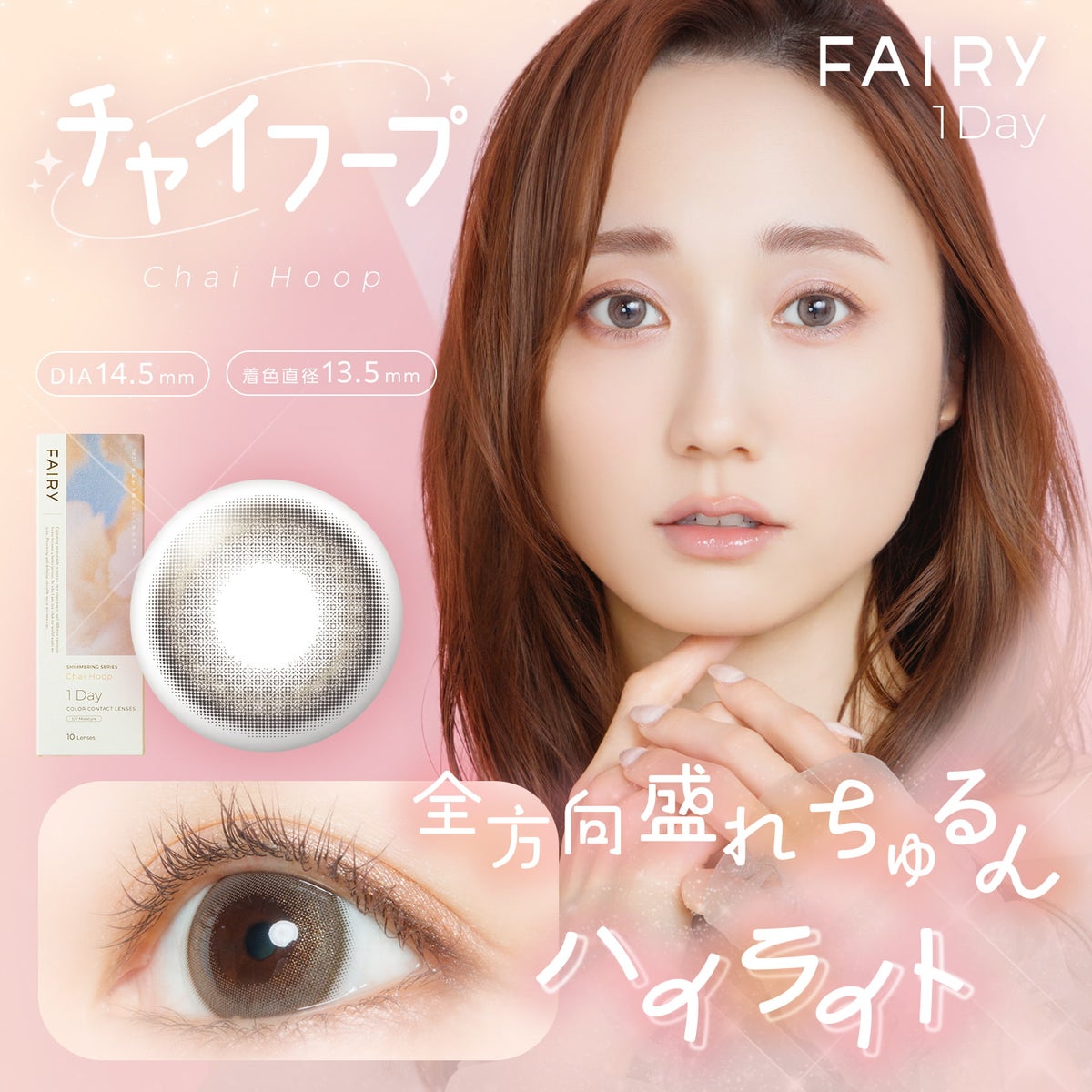 チャイフープ-イメージ画像