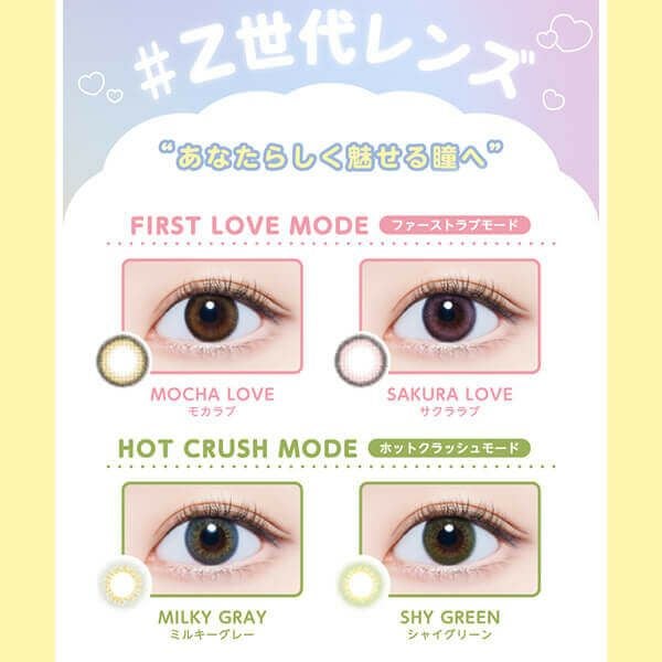 Glam up ワンデー10枚入商品一覧1