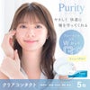 Purity(ピュアリティ)5枚入