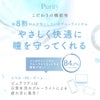 Purity(ピュアリティ)5枚入