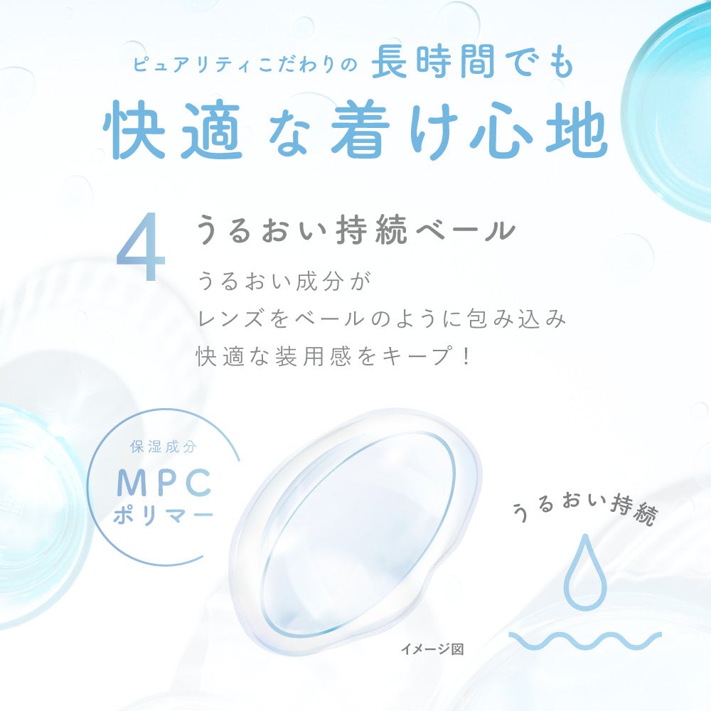 Purity(ピュアリティ)5枚入