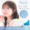 Purity(ピュアリティ)30枚入