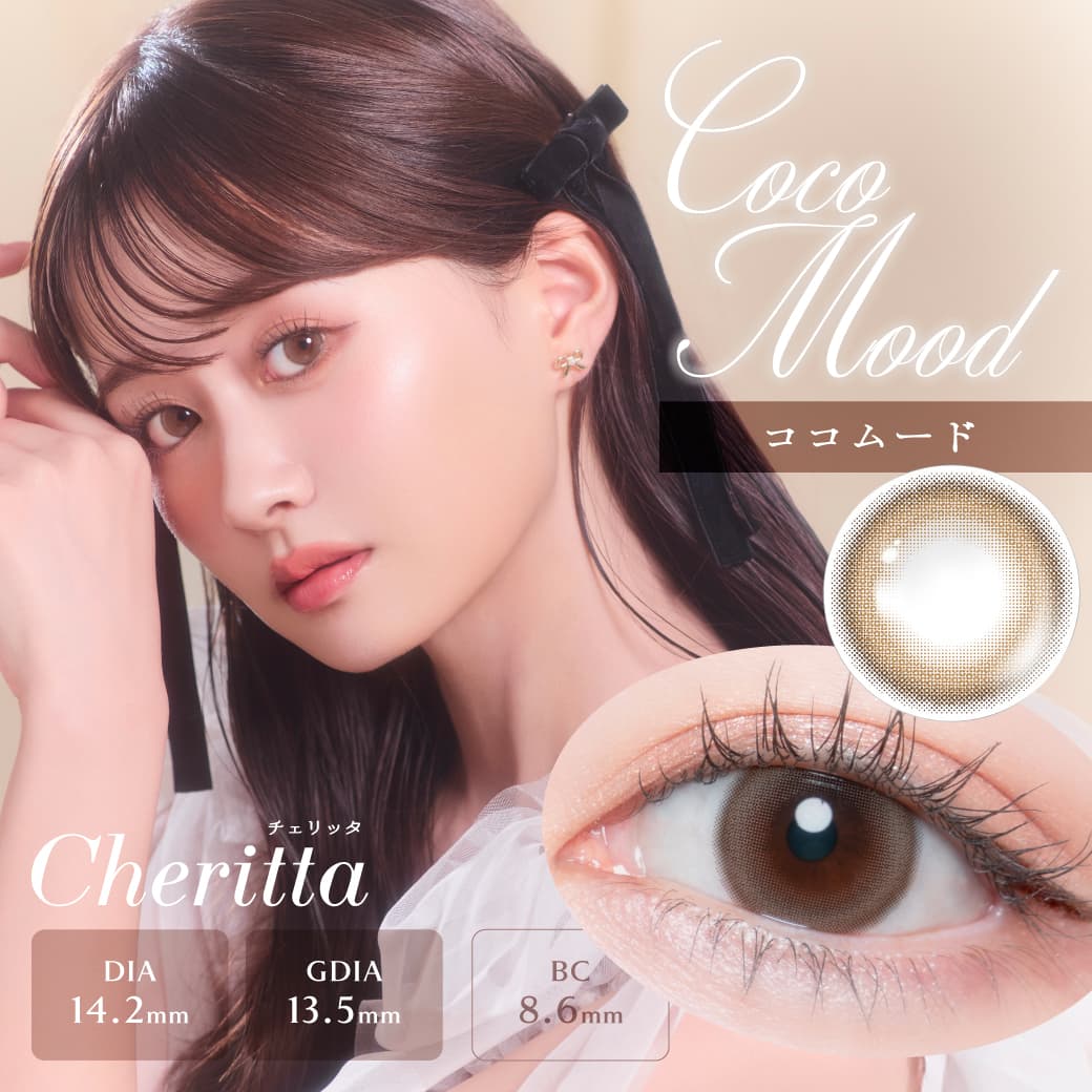 ココムード-イメージ画像-Cheritta(チェリッタ)10枚入