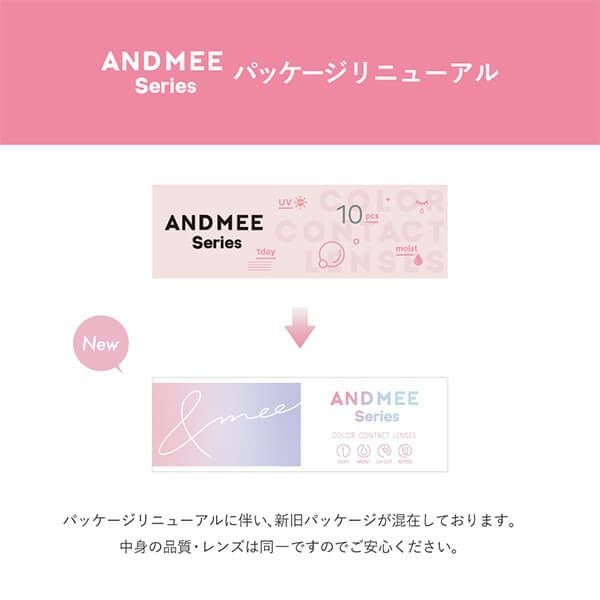 PKG変更のお知らせ