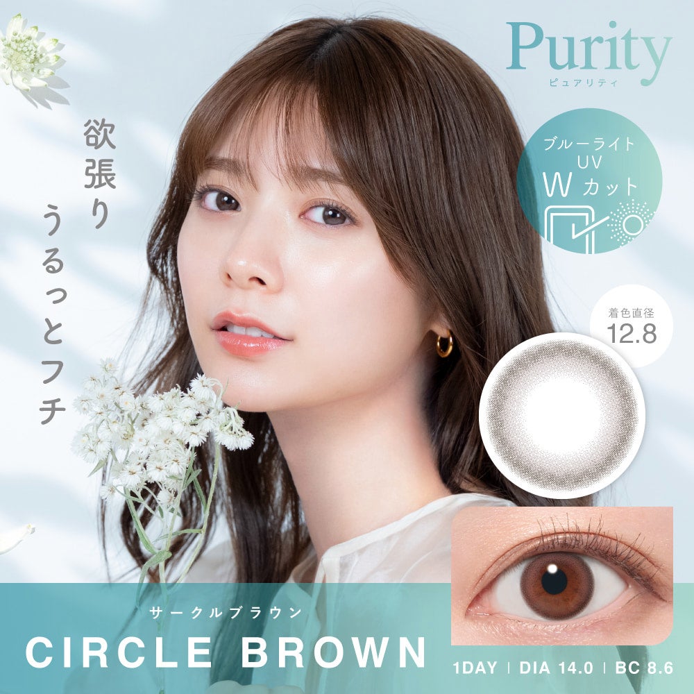 サークルブラウン-イメージ画像-Purity(ピュアリティ)サークル
