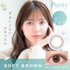 ソフトブラウン-イメージ画像-Purity(ピュアリティ)サークル