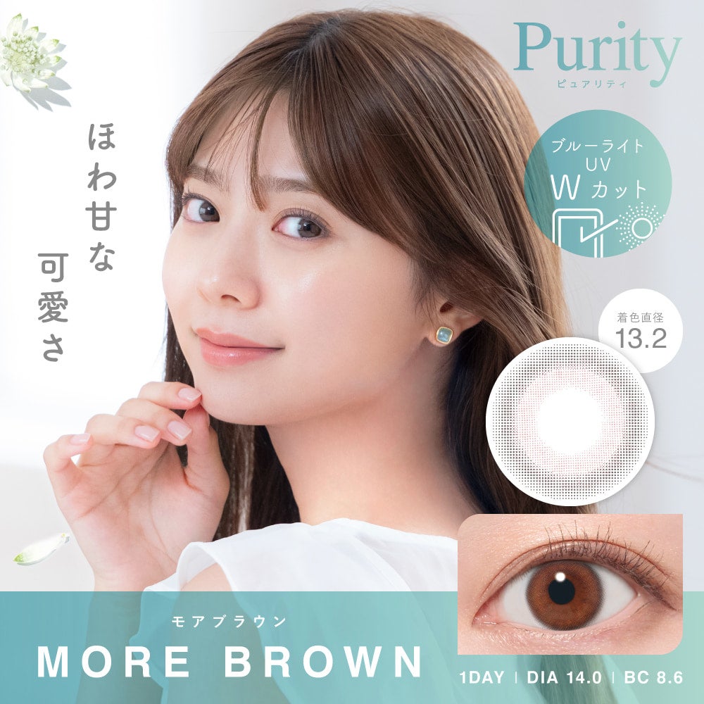 モアブラウン-イメージ画像-Purity(ピュアリティ)サークル