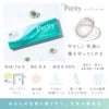 Purity(ピュアリティ)サークルイメージ画像