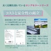 ツーウィーク リフレア(2week Refrear)6枚入商品説明3
