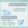ツーウィーク リフレア(2week Refrear)6枚入