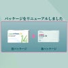 ツーウィーク リフレア(2week Refrear)6枚入