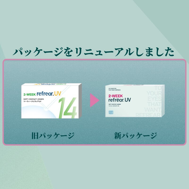 ツーウィーク リフレア(2week Refrear)6枚入