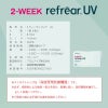 ツーウィーク リフレア(2week Refrear)6枚入