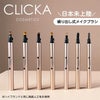 CLICKAメイクブラシ