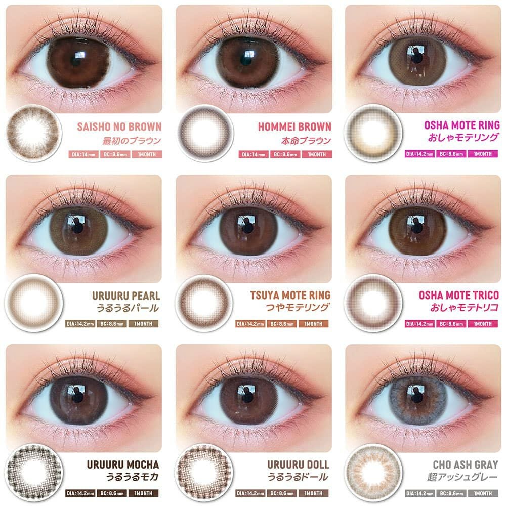 超モテコンウルトラマンスリー商品一覧