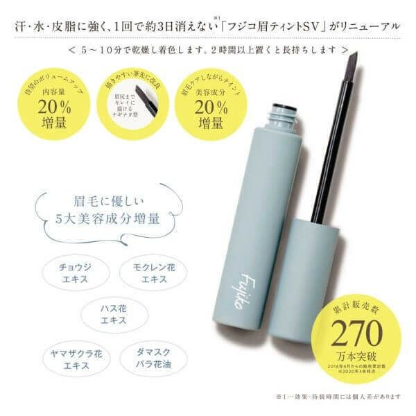 Fujiko Mayu Tint（02 モカブラウン) 