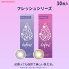 ディファインフレッシュシリーズ10枚入